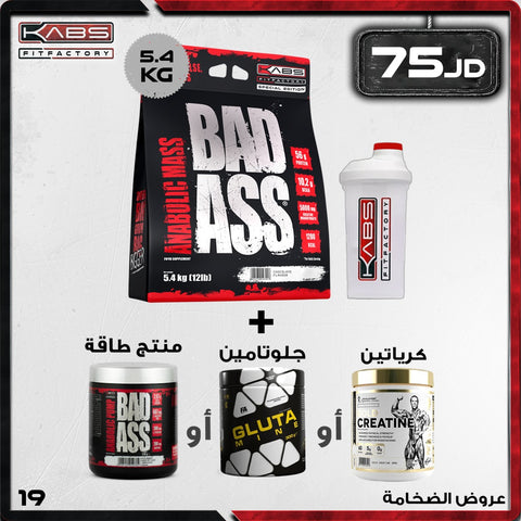 عروض الضخامة - 19