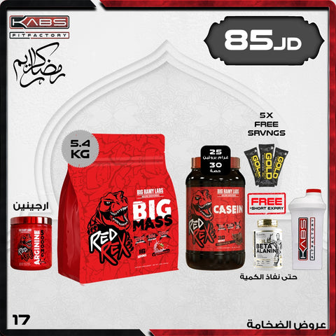 عروض رمضان - ضخامة