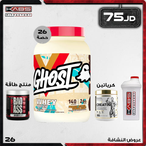 عروض النشافة - 26