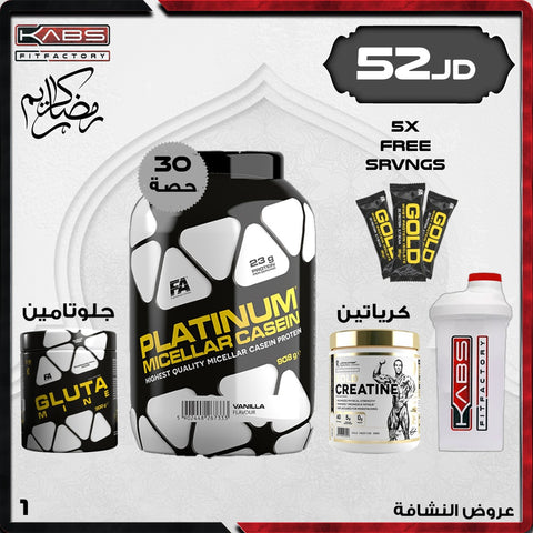 عروض رمضان - نشافة