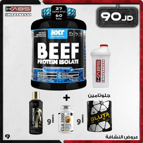 عروض النشافة - 9