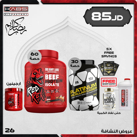 عروض رمضان - نشافة