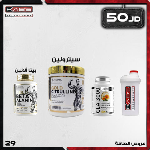 عروض الطاقة