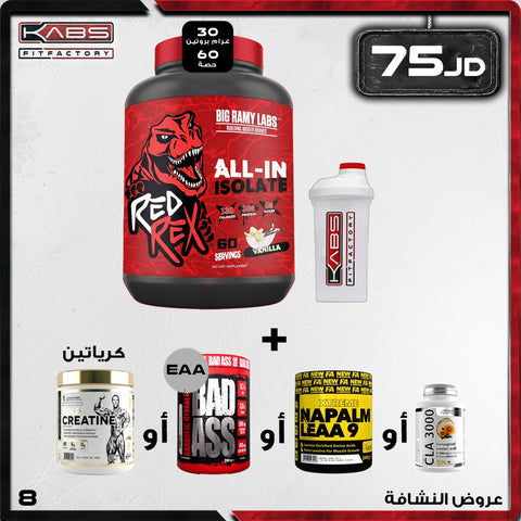 عروض النشافة - 8