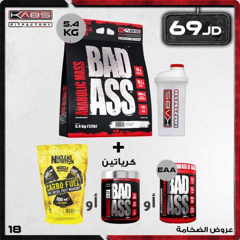 عروض الضخامة - 18