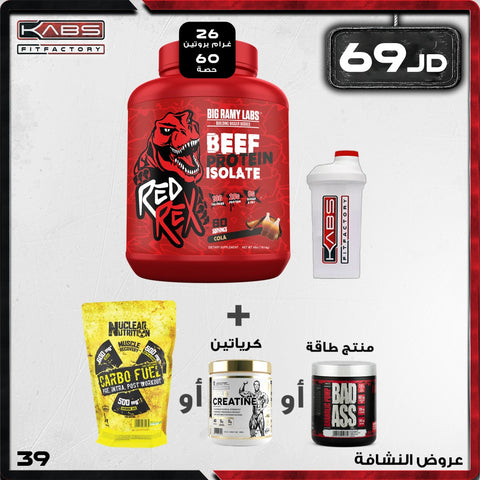 عروض النشافة - 39