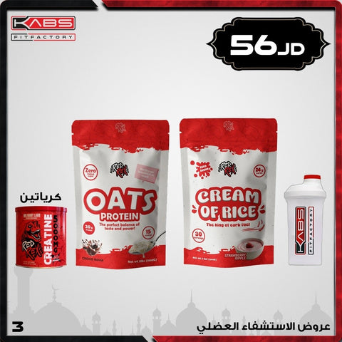 عروض الاستشفاء العضلي