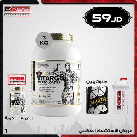 عروض الاستشفاء العضلي