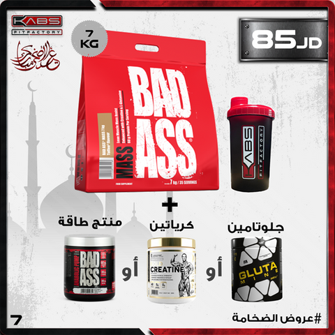 عروض الضخامة