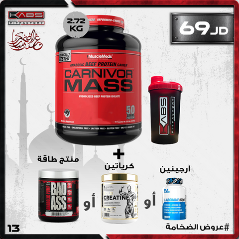 عروض الضخامة