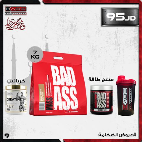 عروض الضخامة