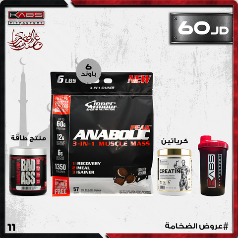عروض الضخامة
