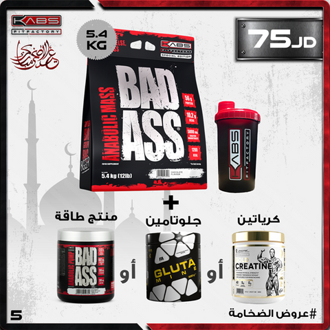 عروض الضخامة