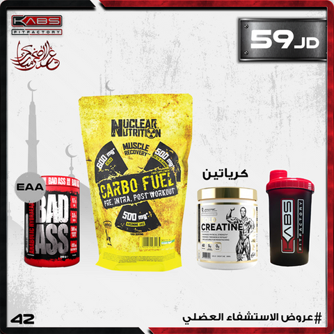 عروض الاستشفاء العضلي
