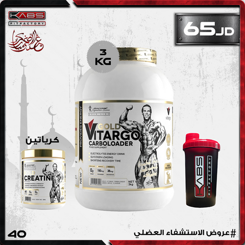 عروض الاستشفاء العضلي
