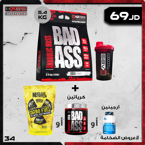عروض الضخامة