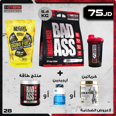 عروض الضخامة