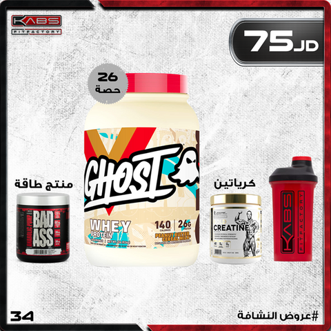 عروض النشاشفة