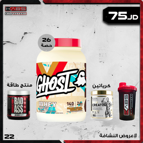 عروض النشافة