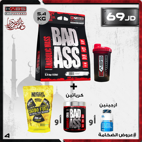عروض الضخامة