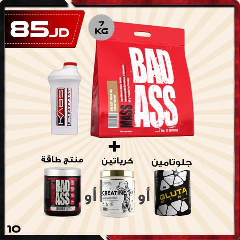 عروض الضخامة 10 - باد آس ماس