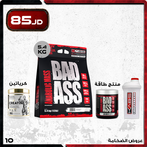 عروض الضخامة - 10