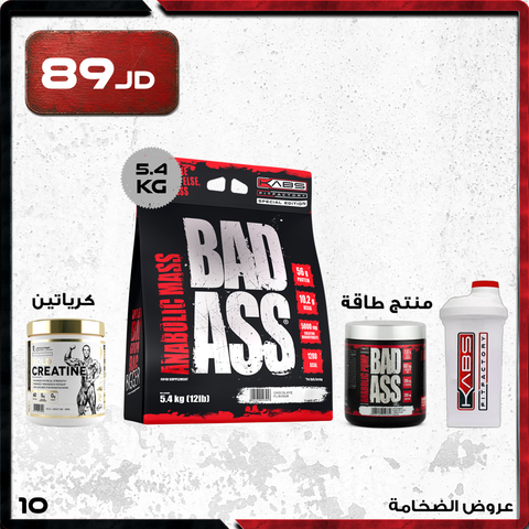 عروض الضخامة - 10