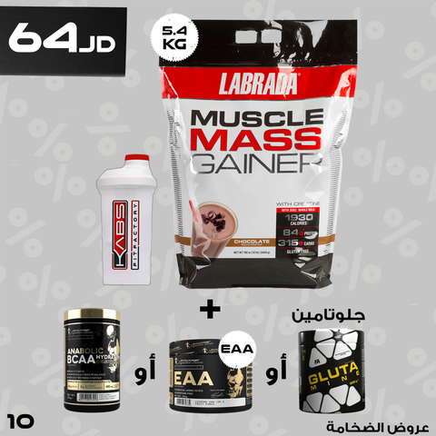 عروض نهاية السنة - 10