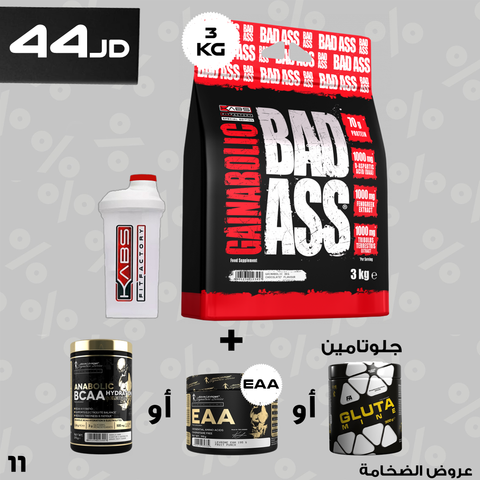 عروض نهاية السنة - 11