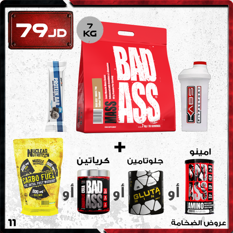 عروض الضخامة - 11