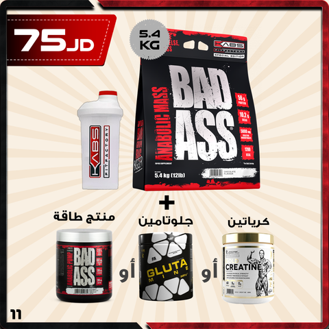 عروض الضخامة 11 - باد آس أنابوليك ماس