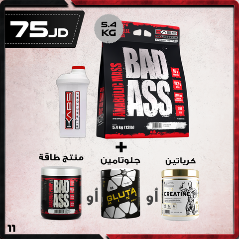 عروض الضخامة 11 - باد آس أنابوليك ماس
