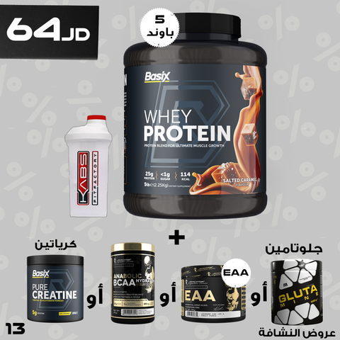 عروض نهاية السنة - 13