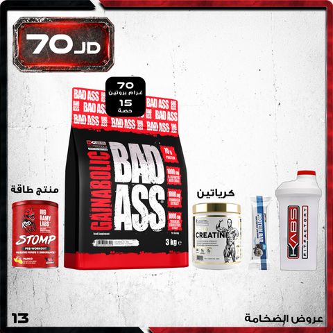 عروض الضخامة - 13