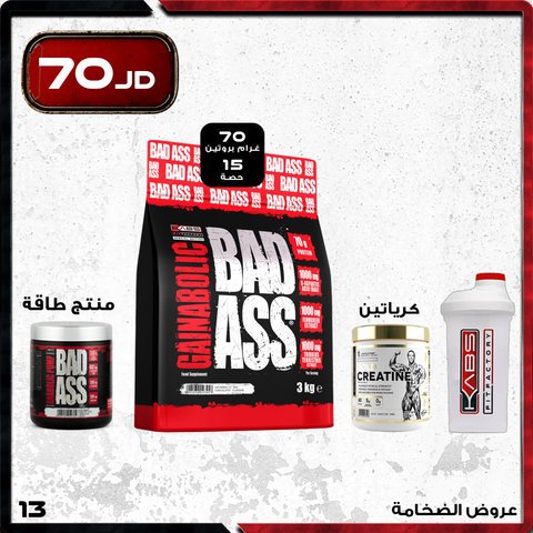 عروض الضخامة - 13
