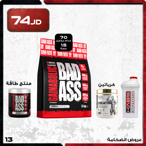 عروض الضخامة - 13