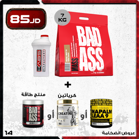 عروض الضخامة - 14