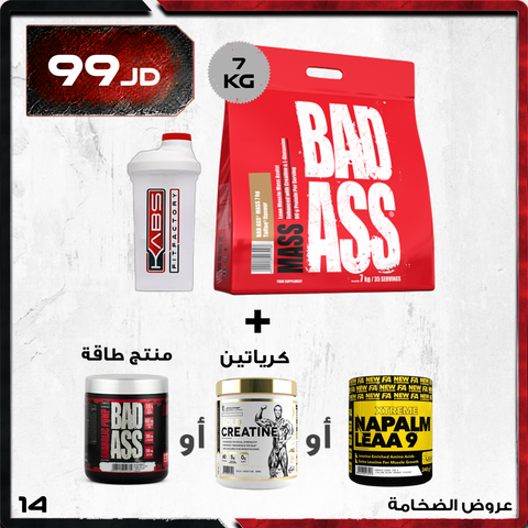 عروض الضخامة - 14