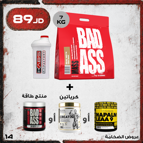 عروض الضخامة - 14