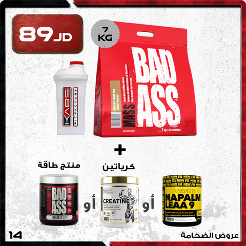 عروض الضخامة - 14