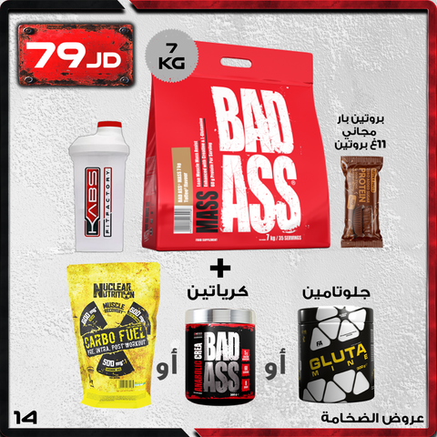 عروض الضخامة 14