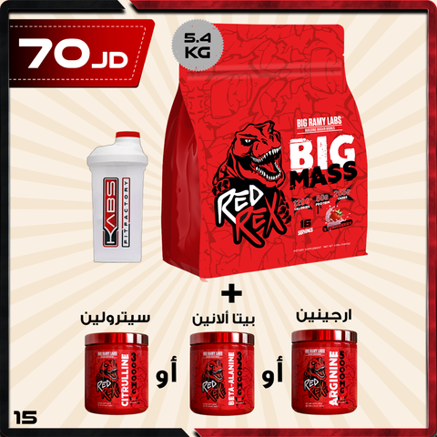15 عروض الضخامة - ريد ريكس