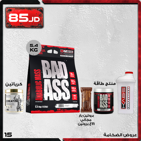 عروض الضخامة 15