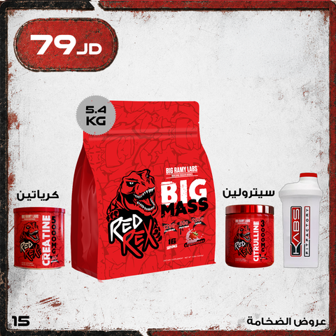 عروض الضخامة - 15