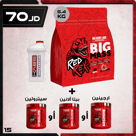 15 عروض الضخامة - ريد ريكس