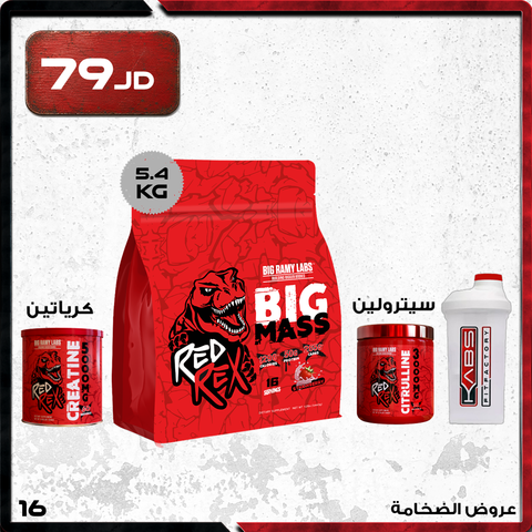 عروض الضخامة - 16