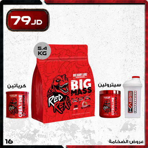 عروض الضخامة - 16