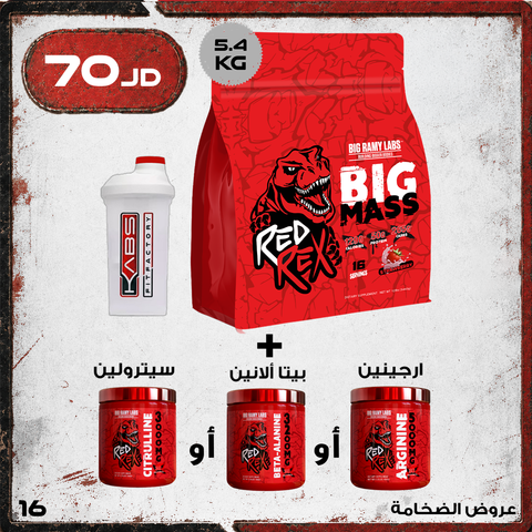 عروض الضخامة - 16