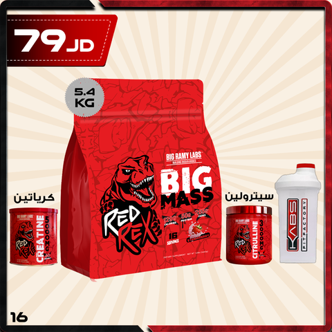عروض الضخامة - ريد ريكس 16