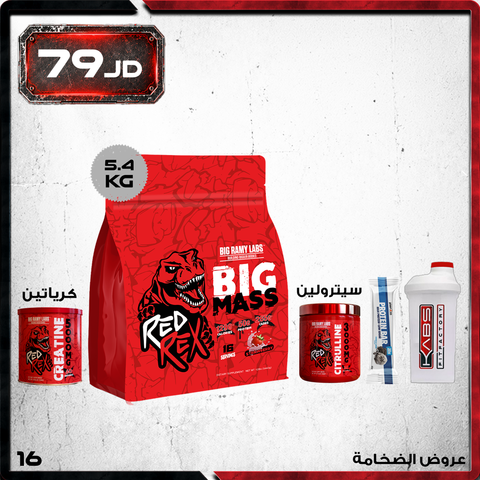 عروض الضخامة - 16